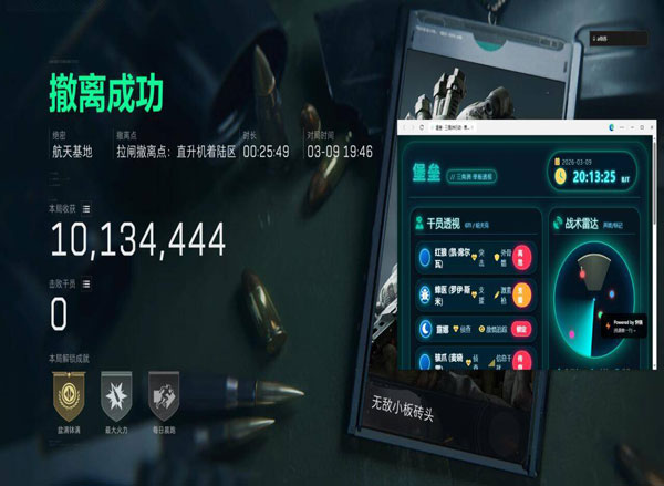 三角洲清酒辅助软件效果