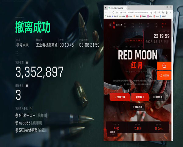 三角洲清酒辅助透视自瞄效果